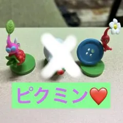 ピクミンチョコエッグ　羽ピクミン、赤ピクミン　2個セット