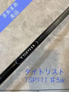 2026年最新】tsp111の人気アイテム - メルカリ