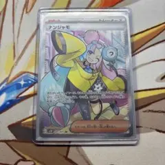 2026年最新】ナンジャモ SR クレイバーストの人気アイテム - メルカリ