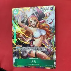 わ*マ様 ワンピース　カードゲーム　14弾　パラレル　ナミ