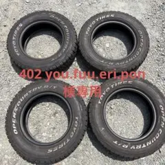 Open Country R/T 265/65R17 2本 ハイラックス プラド - メルカリ