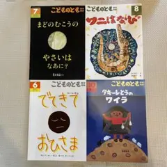 こどものとも年中向き2022年8月号