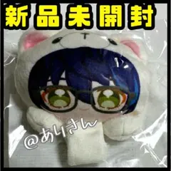 あんスタ のっかりいつぬいパーツ エス 冴霧笑主 新品未開封 10周年