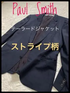 【美品】ポールスミス　テーラードジャケット　ストライプ　PaulSmith