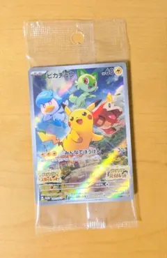 ポケカ　未開封　ポケモンSV早期購入特典　ピカチュウ　プロモカード