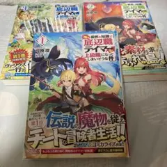 俺の前世の知識で底辺職テイマーが上級職になってしまいそうな件 1