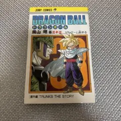 初版 ドラゴンボール 33巻 鳥山明 第1刷発行 - メルカリ