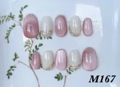 マーブル ニュアンス ジェルネイルチップ 韓国　結婚式　オフィス　入学式