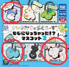 サンリオ　もじになっちゃった！？　マスコット2