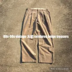 80s90s vintage 太畝corduroy beige trousers