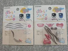 KIYOHARA ぬいフェイスワッペン M 2種セット