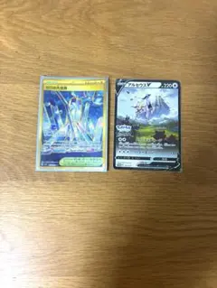 ポケモンカード アルセウスV ゼロの大空洞 2枚セットのサムネイル