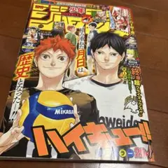 週刊少年ジャンプ 2020 32号