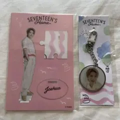 ジョシュア SEVENTEEN HOME アクスタ キーホルダー