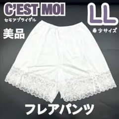 2025年最新】セモア フレアパンツの人気アイテム - メルカリ