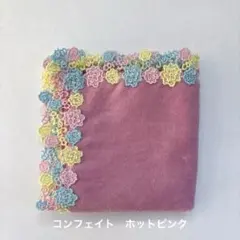 近沢レース　ハンカチ　コンフェイト　ホットピンク　こんぺいとう　金平糖