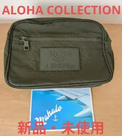 2月15日までの出品【新品・未使用】ALOHA COLLECTIONボディバッグ