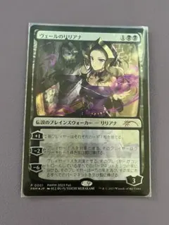 メルカリ便　MTG ヴェールのリリアナPWFM プロモ　foil メルカリ便 MTG ヴェールのリリアナPWFM プロモ foil Amazon.co