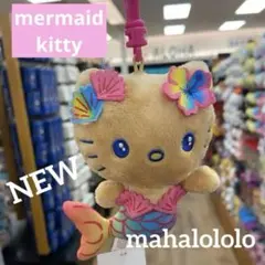 NEW ABCストア ハワイ 限定 日焼け キティ人魚 マーメイド