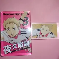 2026年最新】夜久衛輔 缶バッジの人気アイテム - メルカリ