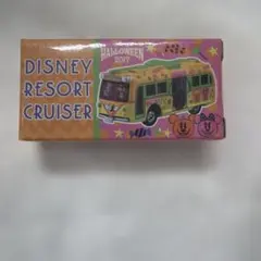 トミカ ディズニーリゾートクルーザー ハロウィーン2017のサムネイル