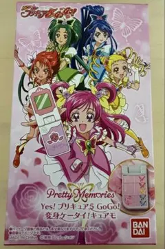Yes! プリキュア5 GoGo! 変身ケータイ！キュアモ