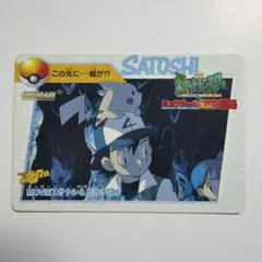 ポケモン カードダス 劇場版 ミュウツーの逆襲 サトシ＆ピカチュウ