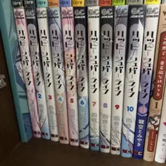 ハッピーシュガーライフ 全巻 11巻