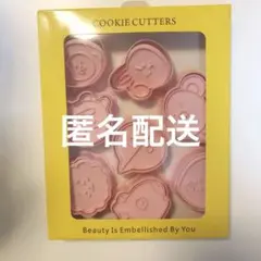 bt21 クッキー型 8個セット