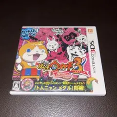 3DS 妖怪ウォッチ3 テンプラ