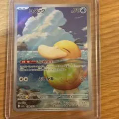 コダックAR ポケモンカードゲーム ポケモンカード ポケカ