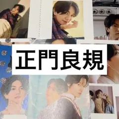 Aぇ! group カレンダー　切り抜き　正門良規