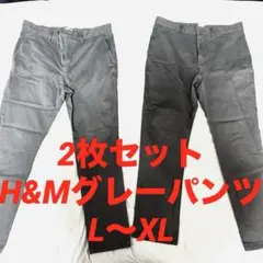 H&M 2本セット スリムフィット チノパン グレー US32/30