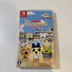 たまごっちのプチプチおみせっちおまちどーさま