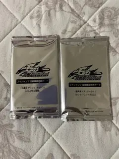 【新品未開封】遊戯王 定期購読 絶版パック まとめ売り 計2パック