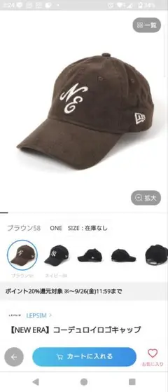 LEPSIM　コーデュロイロゴキャップ