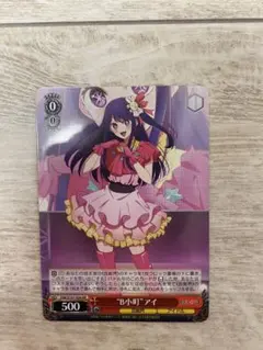 2026年最新】星野アイ ヴァイスの人気アイテム - メルカリ