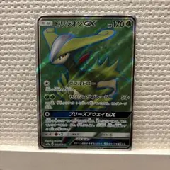 ジュカインGX SR SM7b フェアリーライズ 051/050 - メルカリ