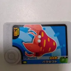 ポケモンフレンダ パラセクト 1-4-046