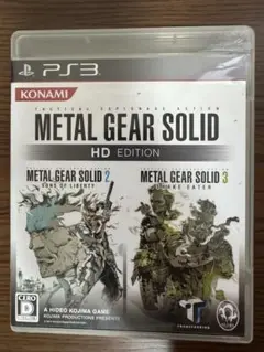 メタルギアソリッド HDエディション【PS3用】
