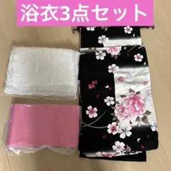 【値下げ】浴衣・帯セット 黒地にピンクの花柄（クリーニング済み）