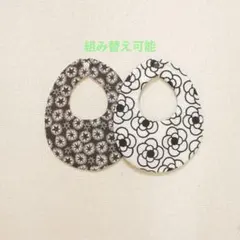 No.746 ハンドメイド スタイ セット