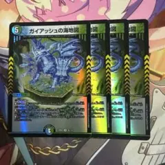 ガイアッシュの海地図 4枚