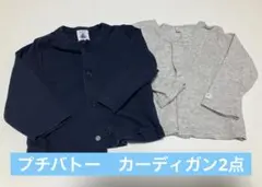 プチバトー　カーディガン 2点セット 74cm