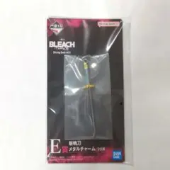 氷輪丸 チャーム BLEACH くじ