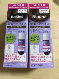 ブローネ 美髪ヘアマニキュア アッシュブラウン つけかえ用 2個セットのサムネイル