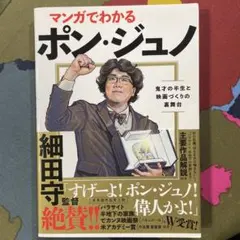 寄生上流 韓国映画「パラサイト 半地下の家族」絵コンテブック - メルカリ