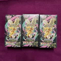 MEGAドリームEX シュリンク付き3BOXセット