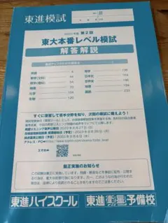 東大模試　15回セット＋京大模試おまけ付き 2026年最新】東大模試の人気アイテム - メルカリ