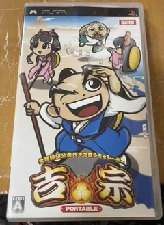 PSPソフト 吉宗　　動作確認済み